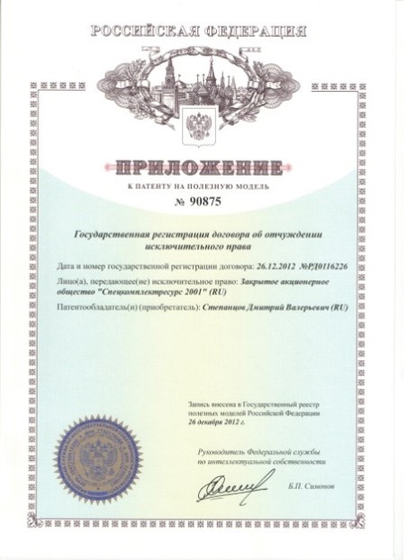 патент5